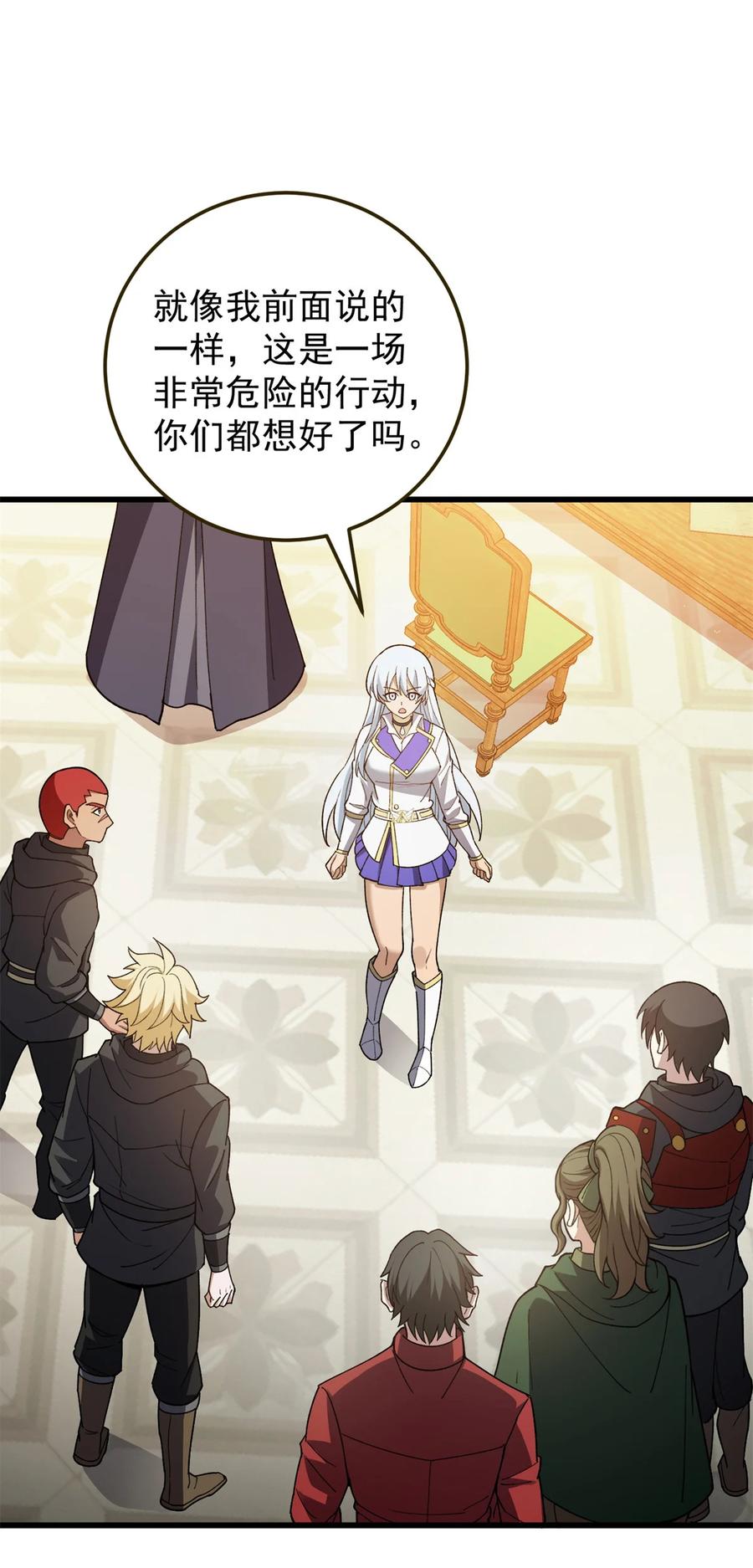 恶龙转生，复仇从五岁开始！ - 101 城外城内 - 第9张图