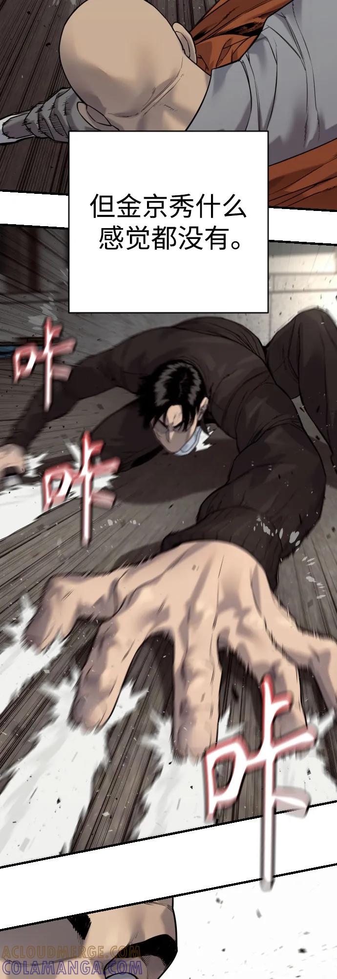 杀手转职 - [第2季 31话] 同归于尽 - 第46张图