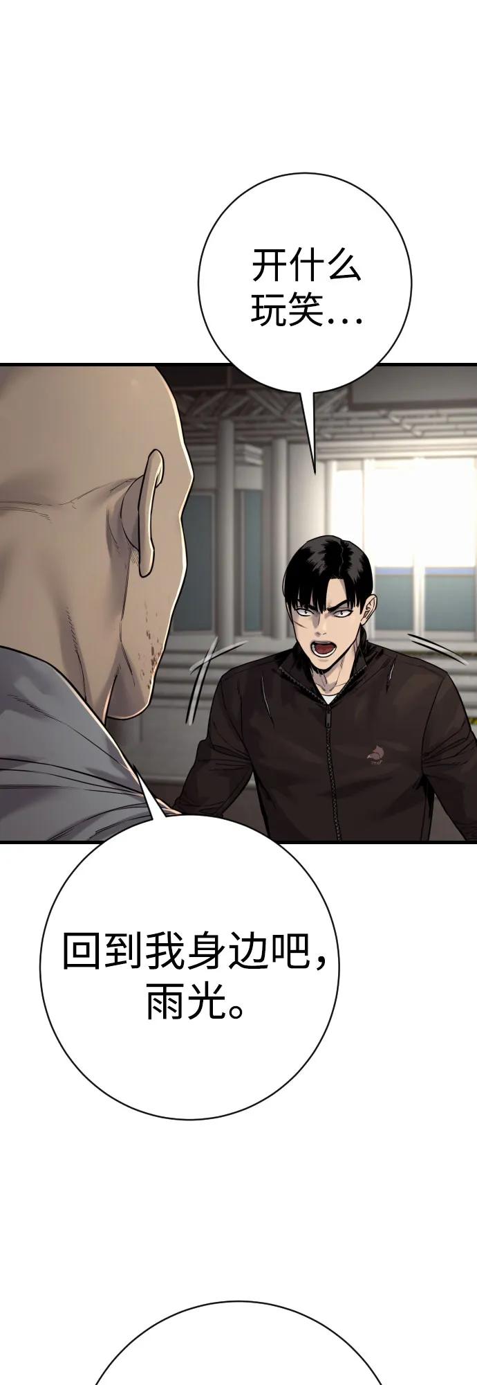 杀手转职 - [第2季 31话] 同归于尽 - 第21张图