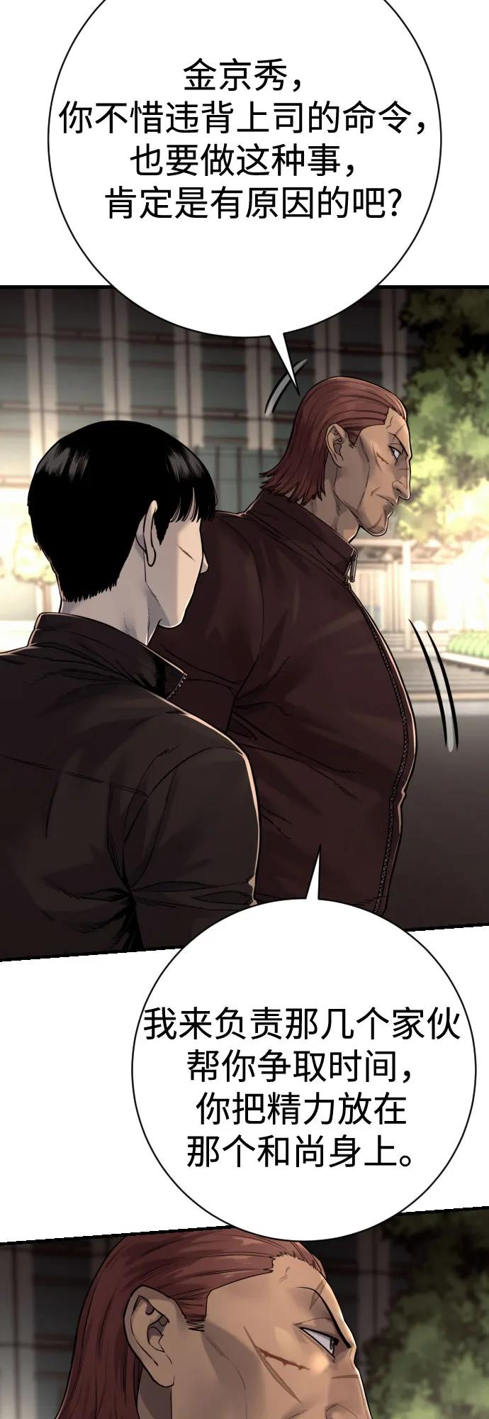 杀手转职 - [第2季 31话] 同归于尽 - 第36张图