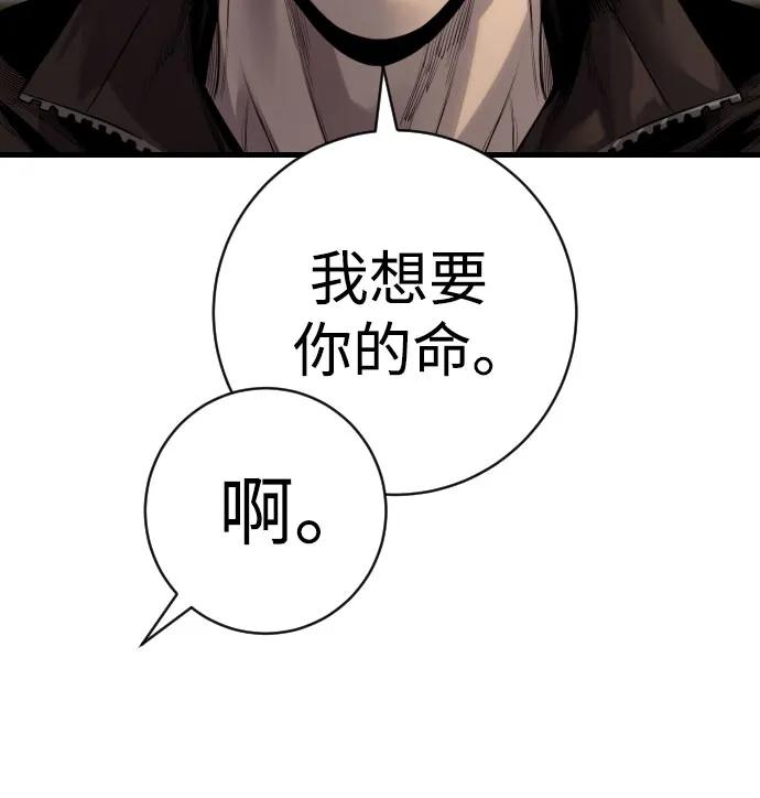 杀手转职 - [第2季 31话] 同归于尽 - 第23张图