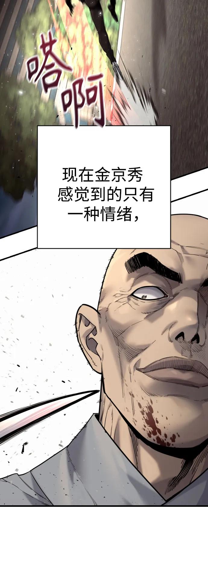 杀手转职 - [第2季 31话] 同归于尽 - 第48张图