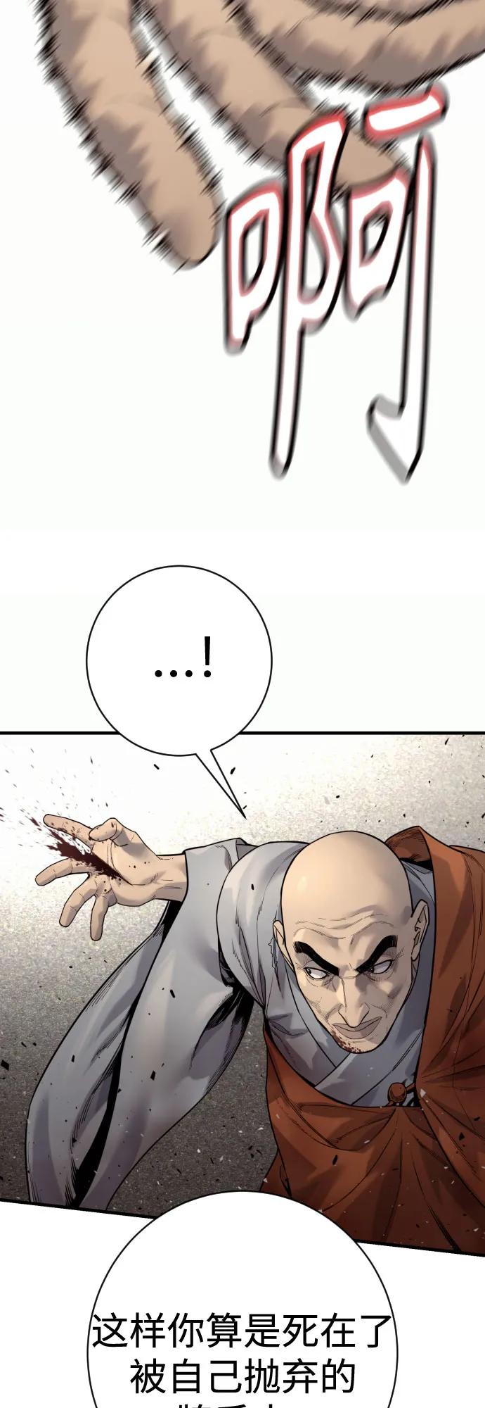 杀手转职 - [第2季 31话] 同归于尽 - 第9张图