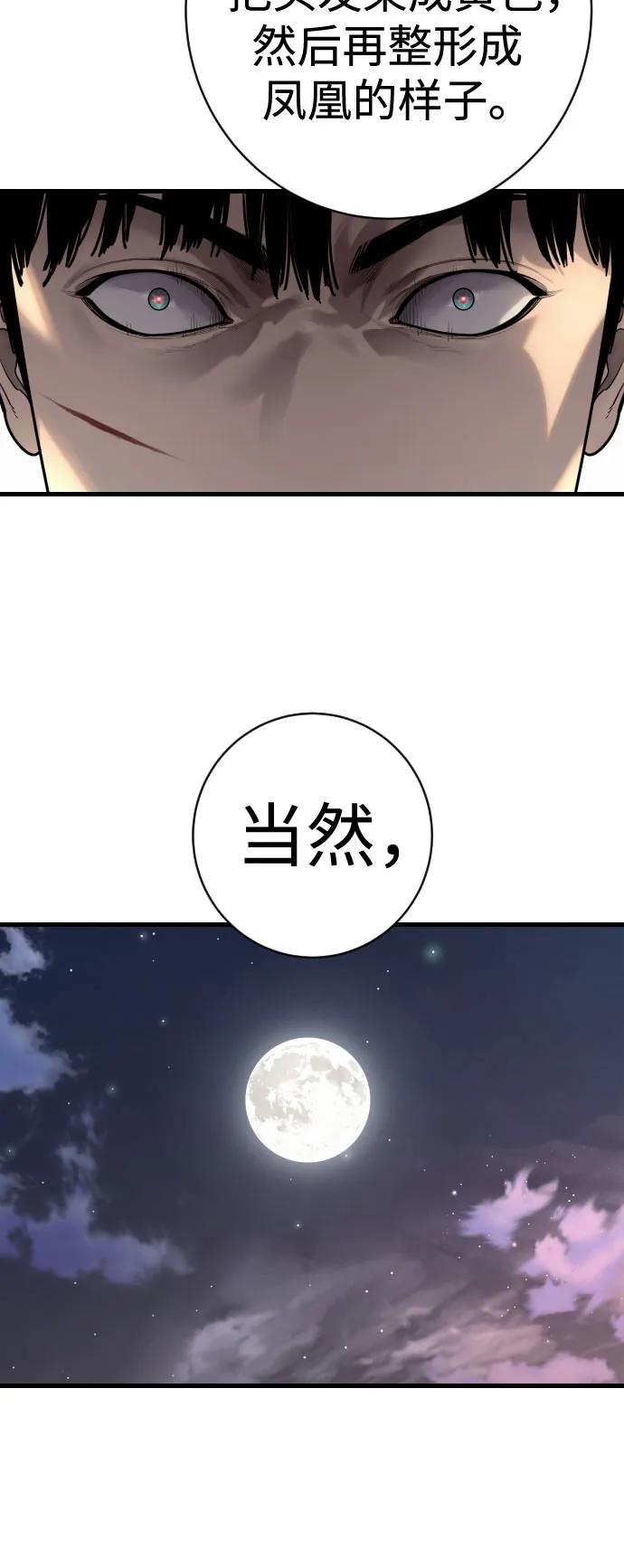 杀手转职 - [第2季 31话] 同归于尽 - 第26张图