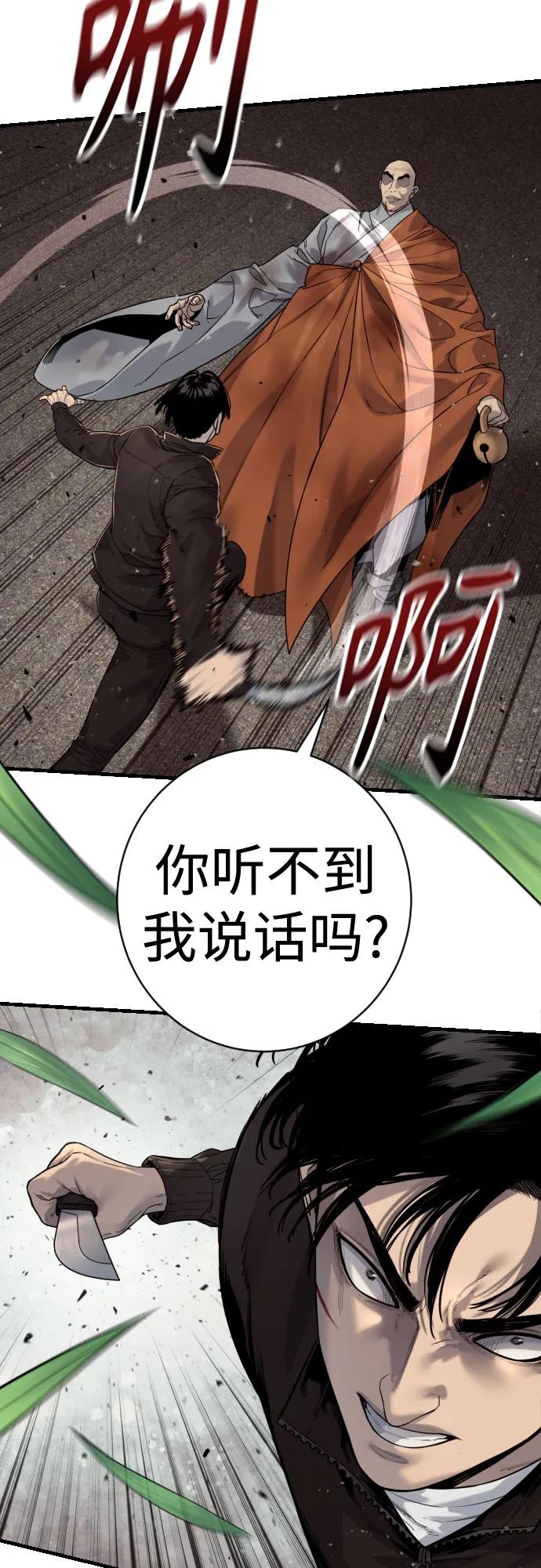 杀手转职 - [第2季 31话] 同归于尽 - 第41张图