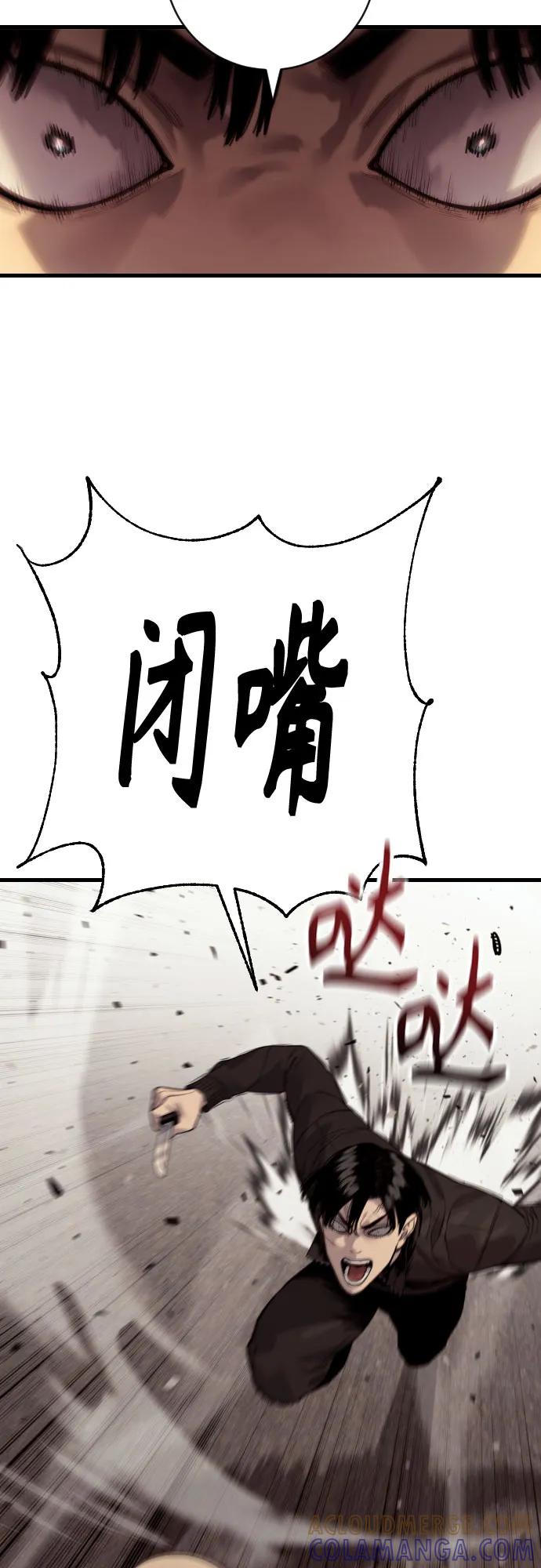 杀手转职 - [第2季 31话] 同归于尽 - 第28张图