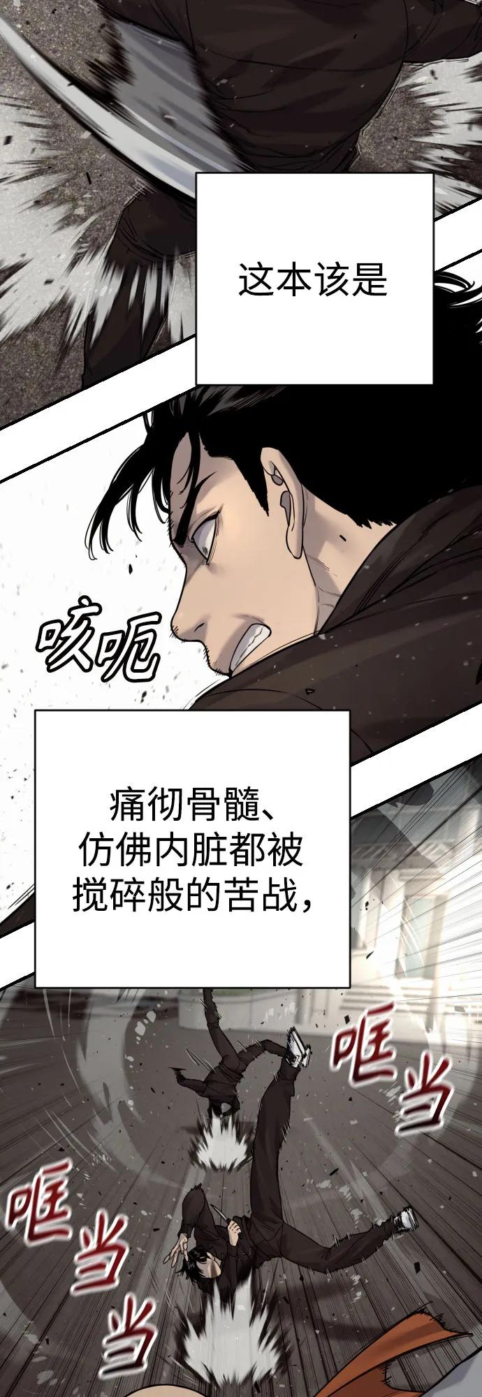 杀手转职 - [第2季 31话] 同归于尽 - 第45张图