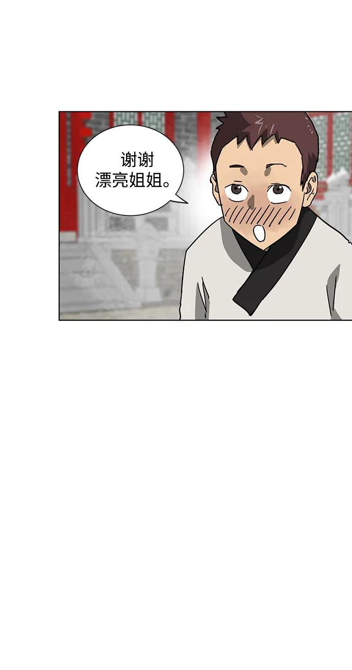 《无限升级in武林》[第102话] 小满 第38页