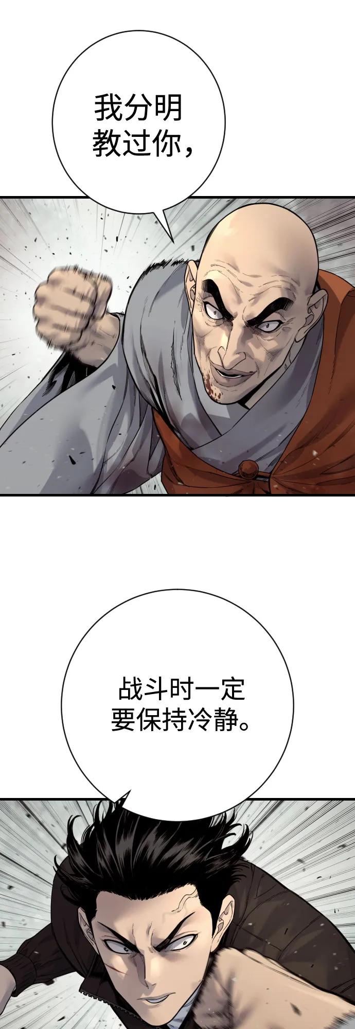 杀手转职 - [第2季 31话] 同归于尽 - 第39张图