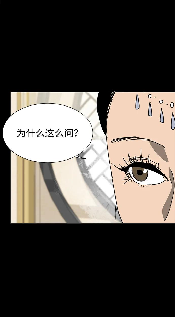 《无限升级in武林》[第102话] 小满 第22页