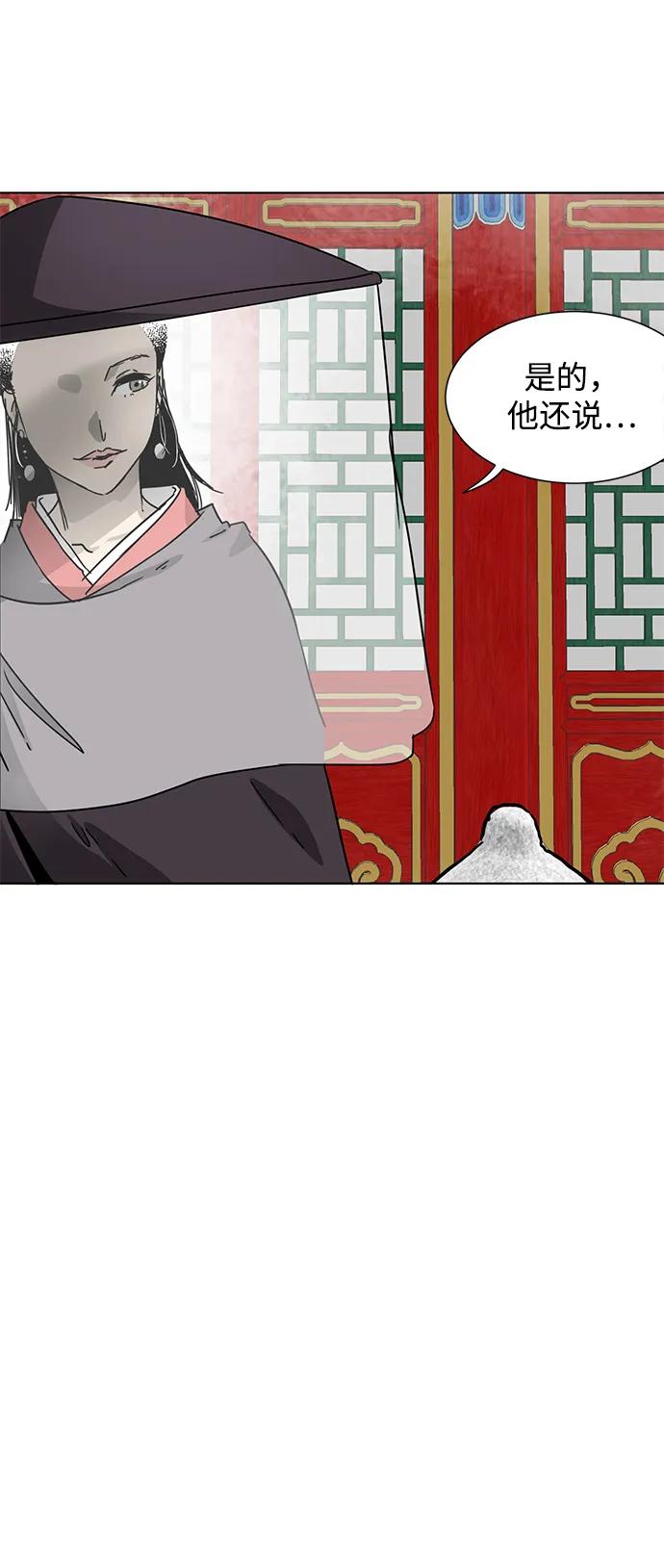 《无限升级in武林》[第102话] 小满 第27页