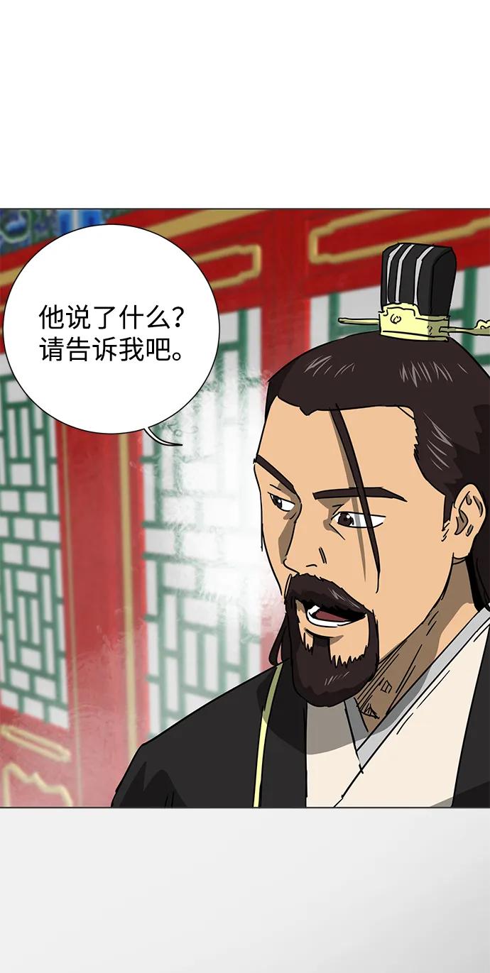 《无限升级in武林》[第102话] 小满 第15页
