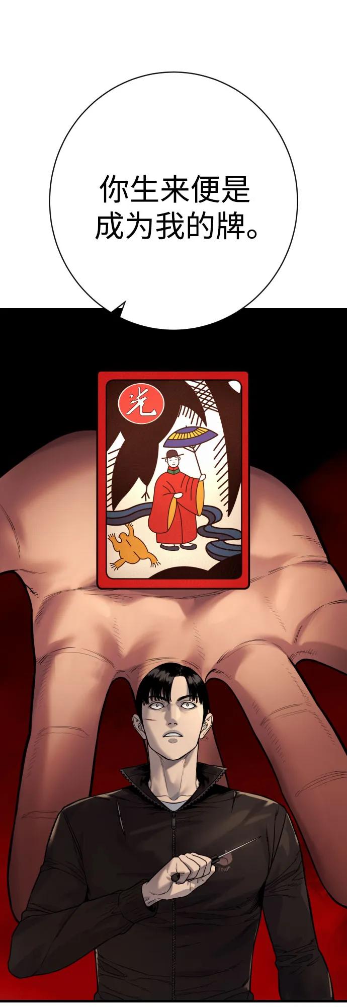 杀手转职 - [第2季 31话] 同归于尽 - 第20张图