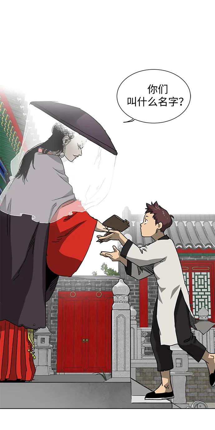 《无限升级in武林》[第102话] 小满 第35页