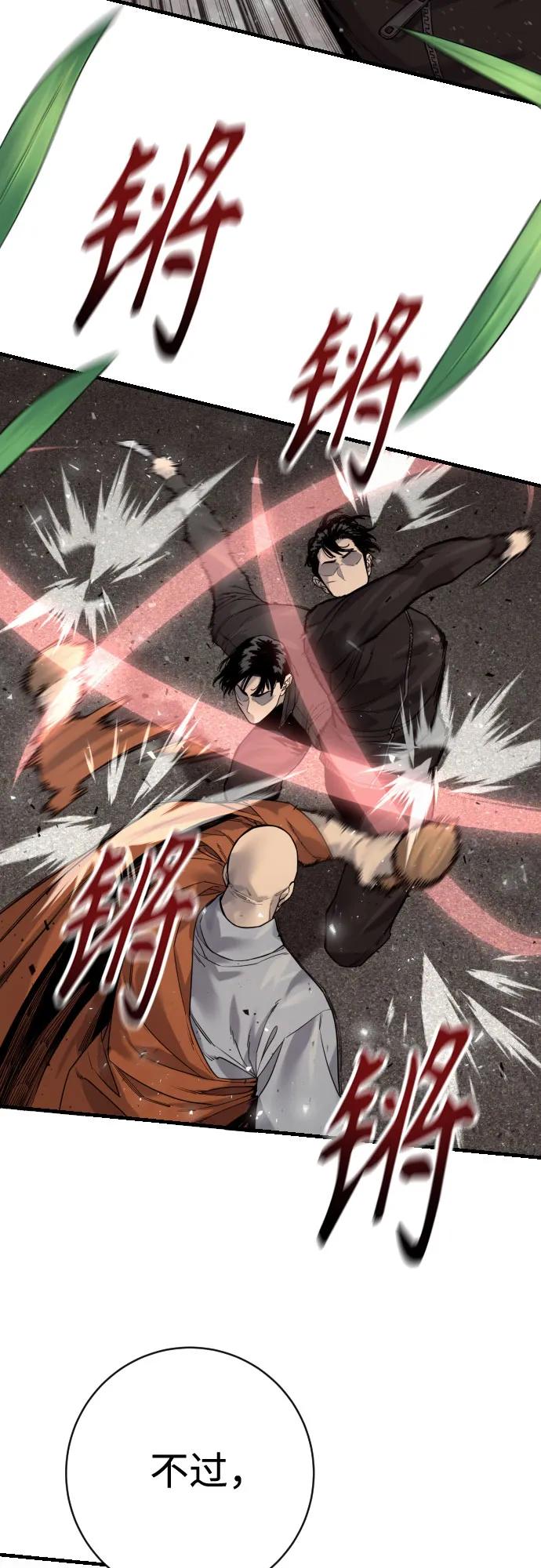 杀手转职 - [第2季 31话] 同归于尽 - 第42张图