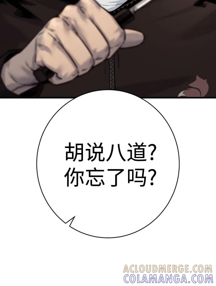 杀手转职 - [第2季 31话] 同归于尽 - 第19张图