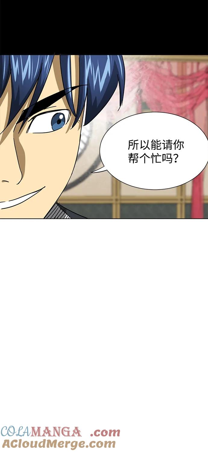 《无限升级in武林》[第102话] 小满 第25页