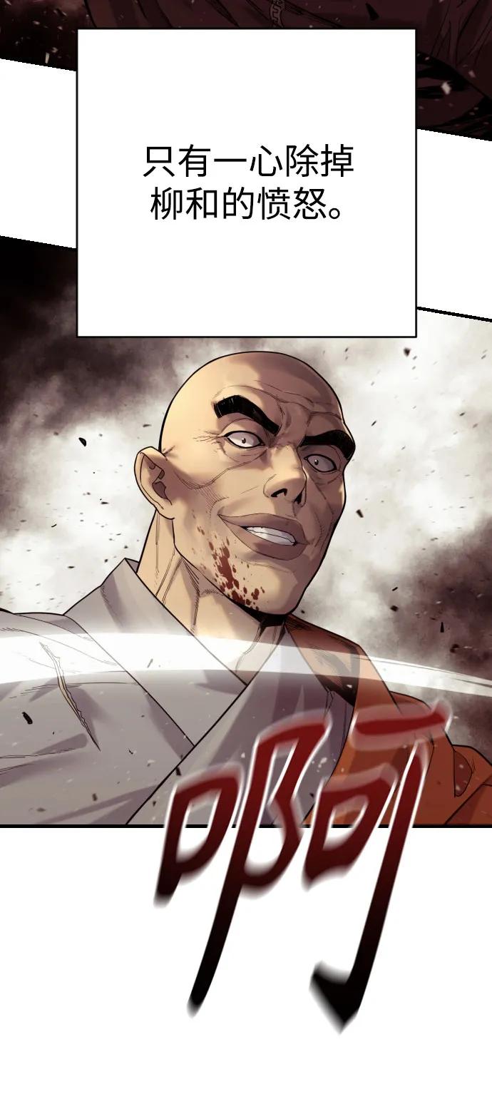 杀手转职 - [第2季 31话] 同归于尽 - 第50张图