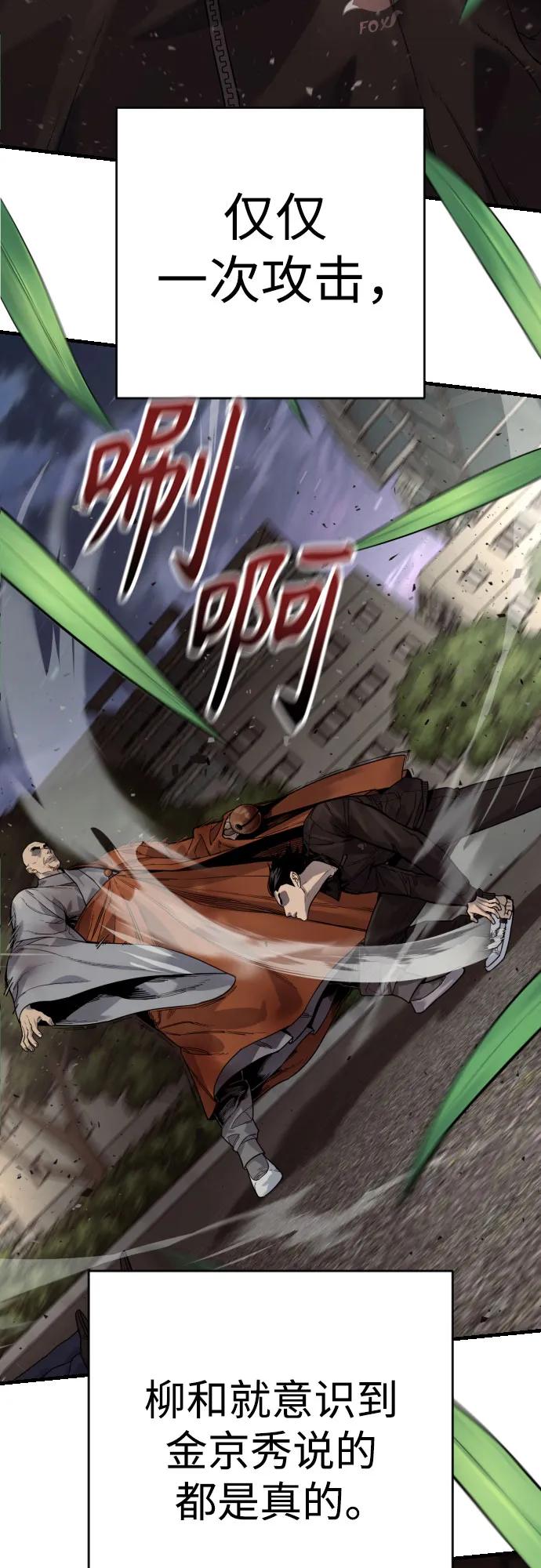 杀手转职 - [第2季 31话] 同归于尽 - 第3张图