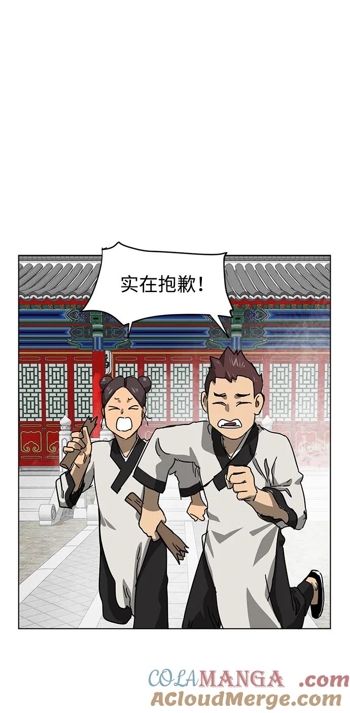《无限升级in武林》[第102话] 小满 第33页