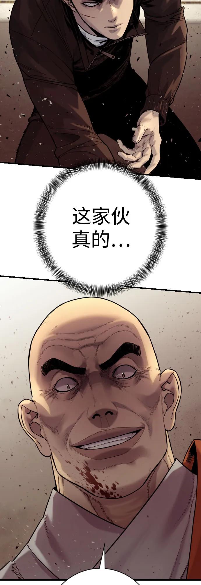 杀手转职 - [第2季 31话] 同归于尽 - 第5张图