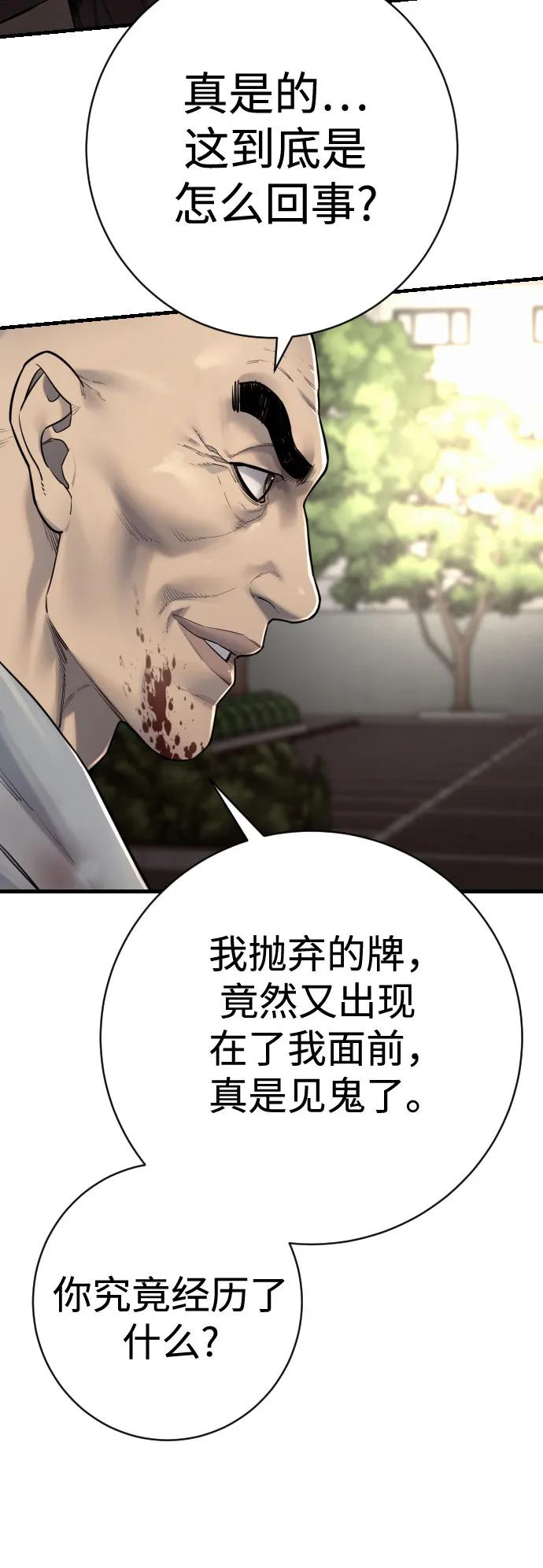 杀手转职 - [第2季 31话] 同归于尽 - 第15张图