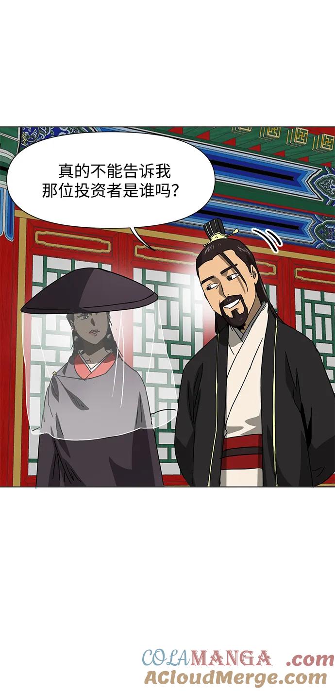 《无限升级in武林》[第102话] 小满 第13页