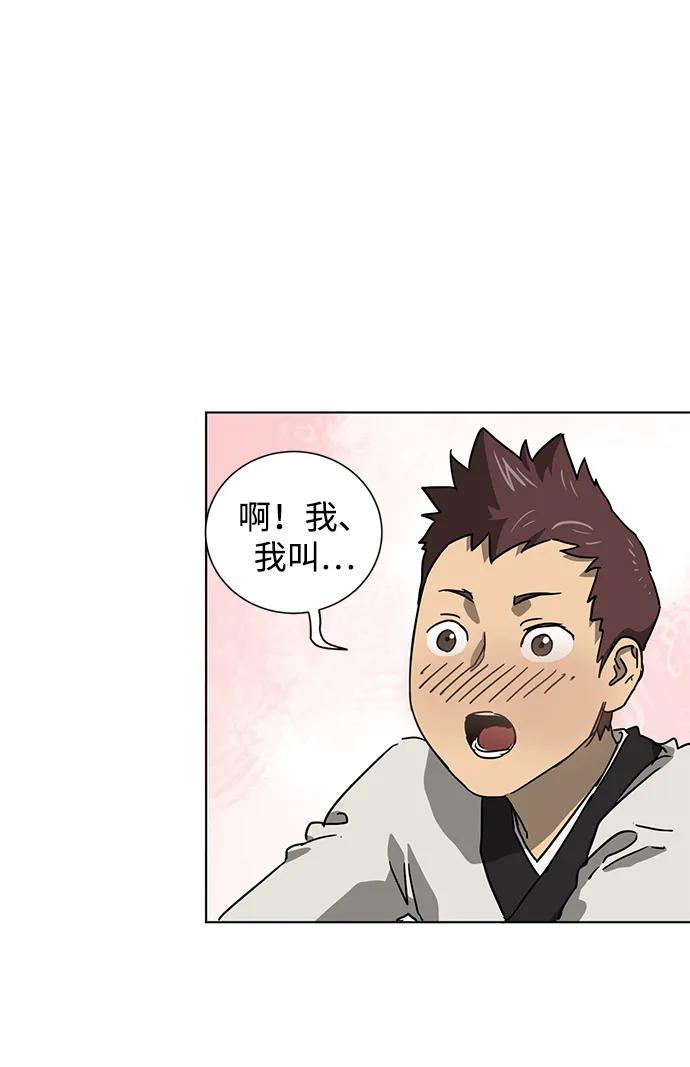 《无限升级in武林》[第102话] 小满 第36页