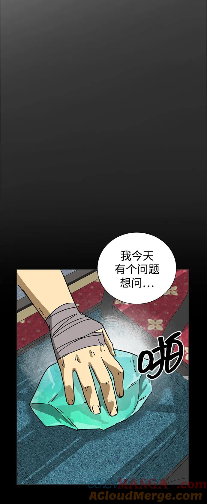《无限升级in武林》[第102话] 小满 第17页