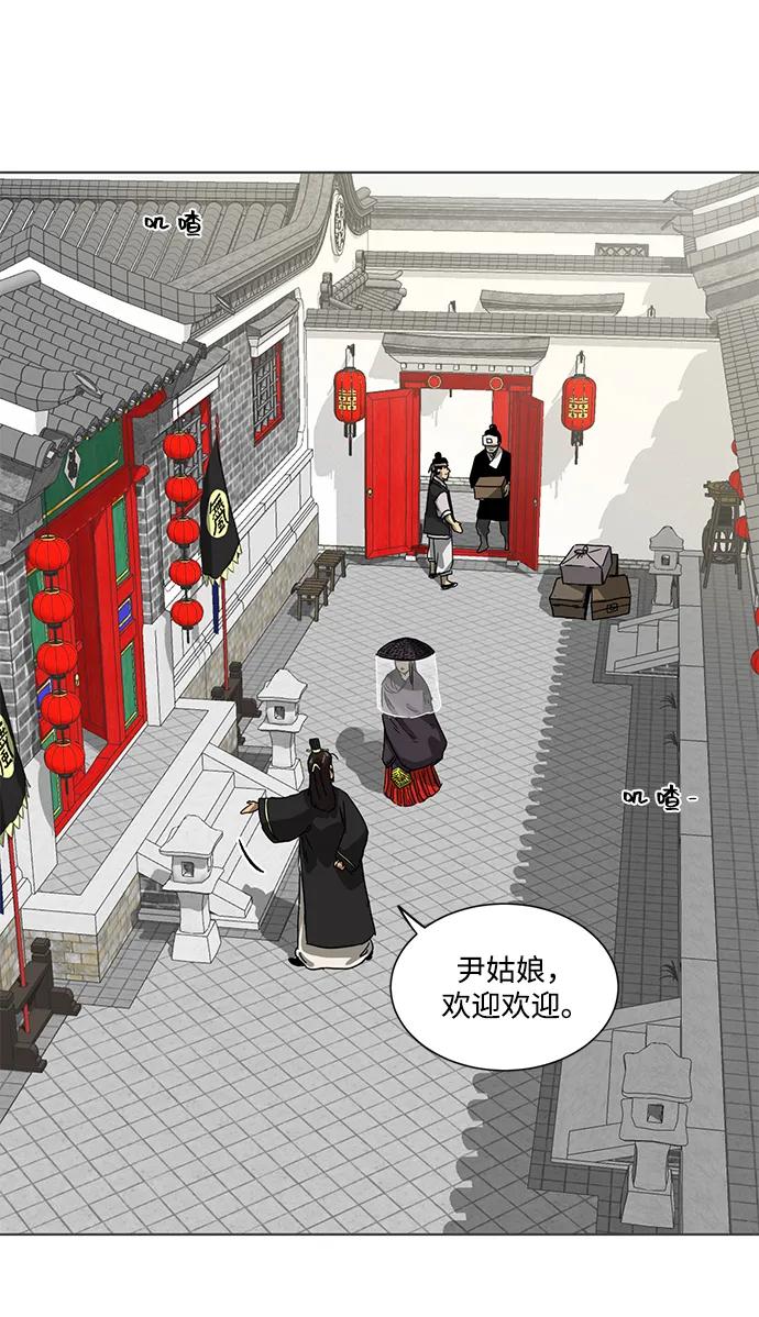 《无限升级in武林》[第102话] 小满 第3页