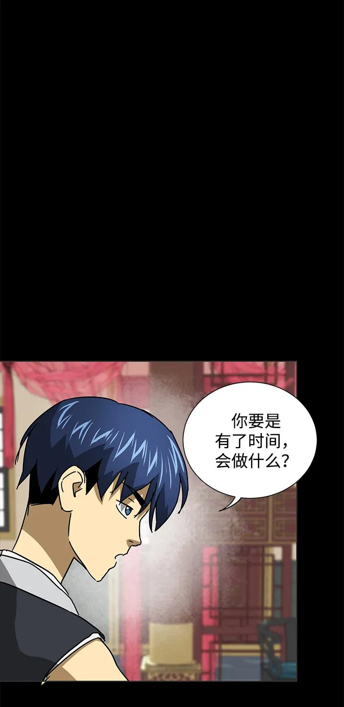 《无限升级in武林》[第102话] 小满 第18页