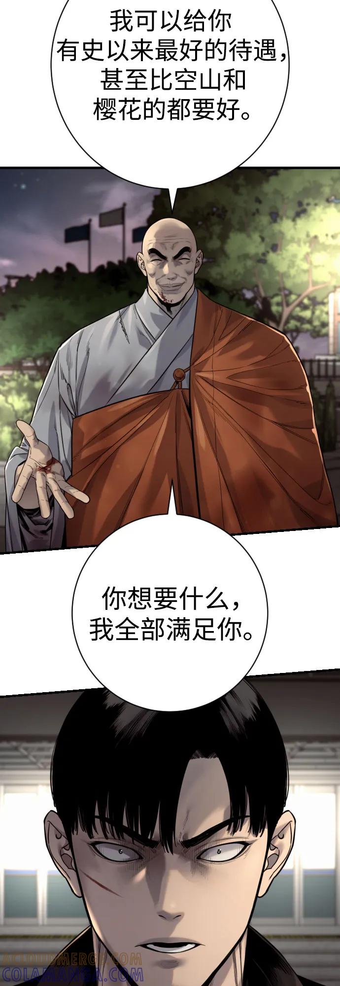 杀手转职 - [第2季 31话] 同归于尽 - 第22张图