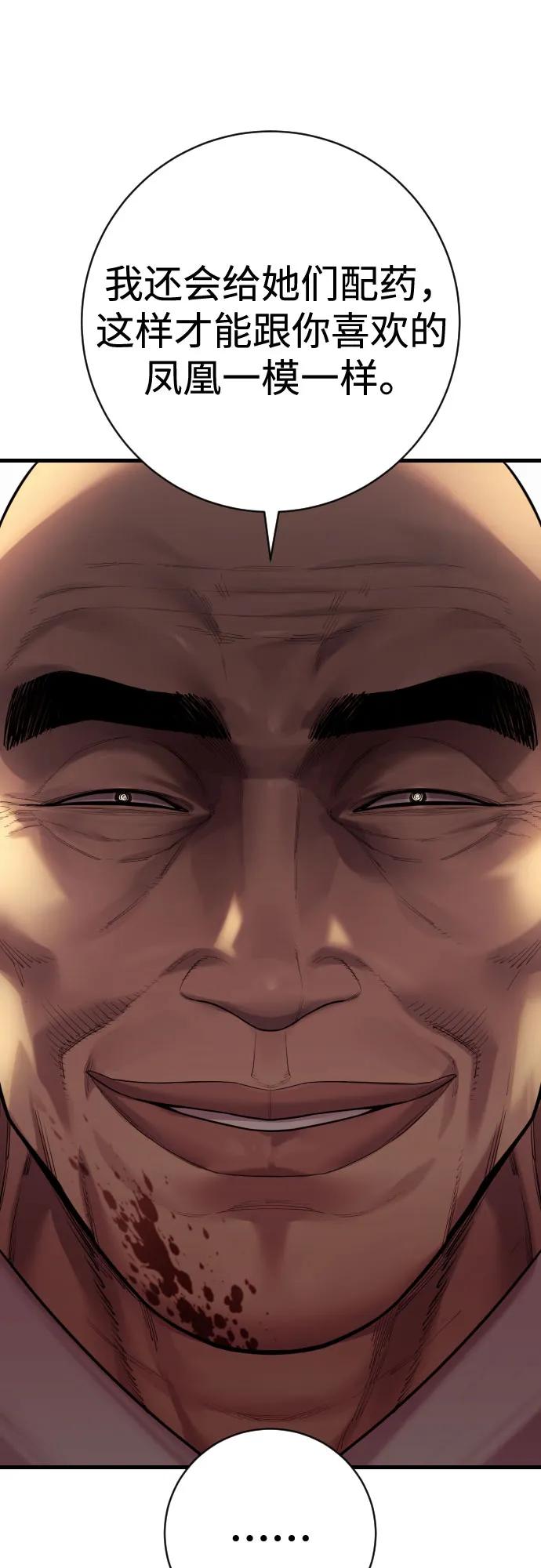 杀手转职 - [第2季 31话] 同归于尽 - 第27张图