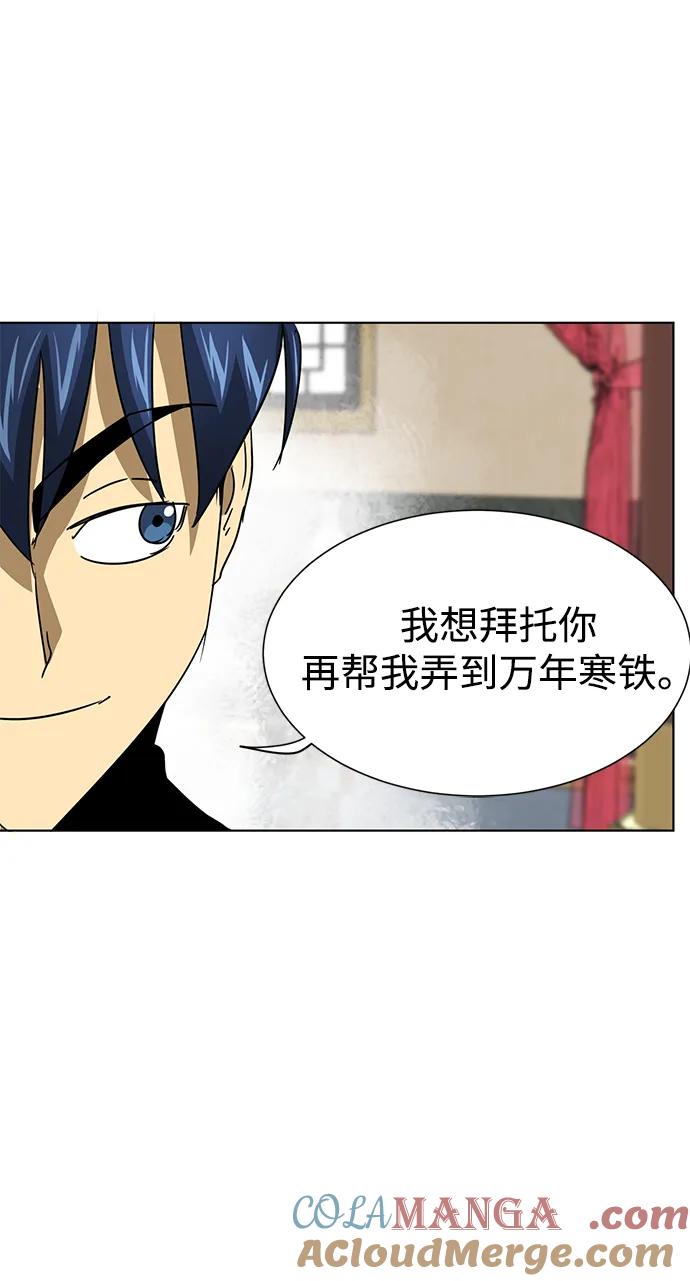 《无限升级in武林》[第103话] 武猛对战 第9页