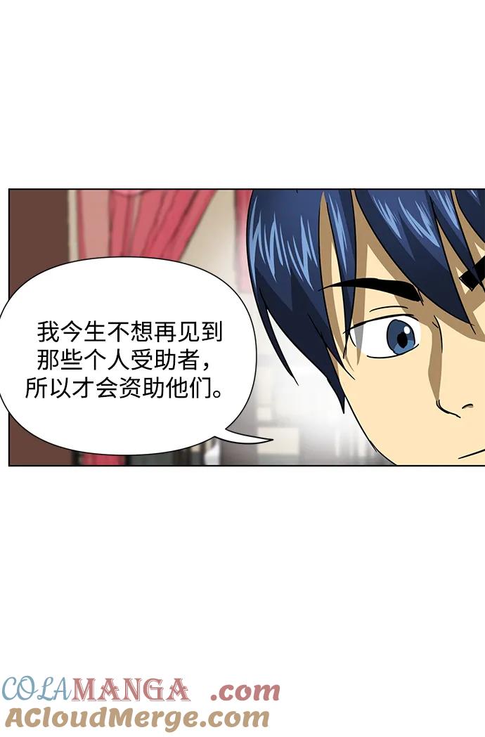 《无限升级in武林》[第103话] 武猛对战 第17页