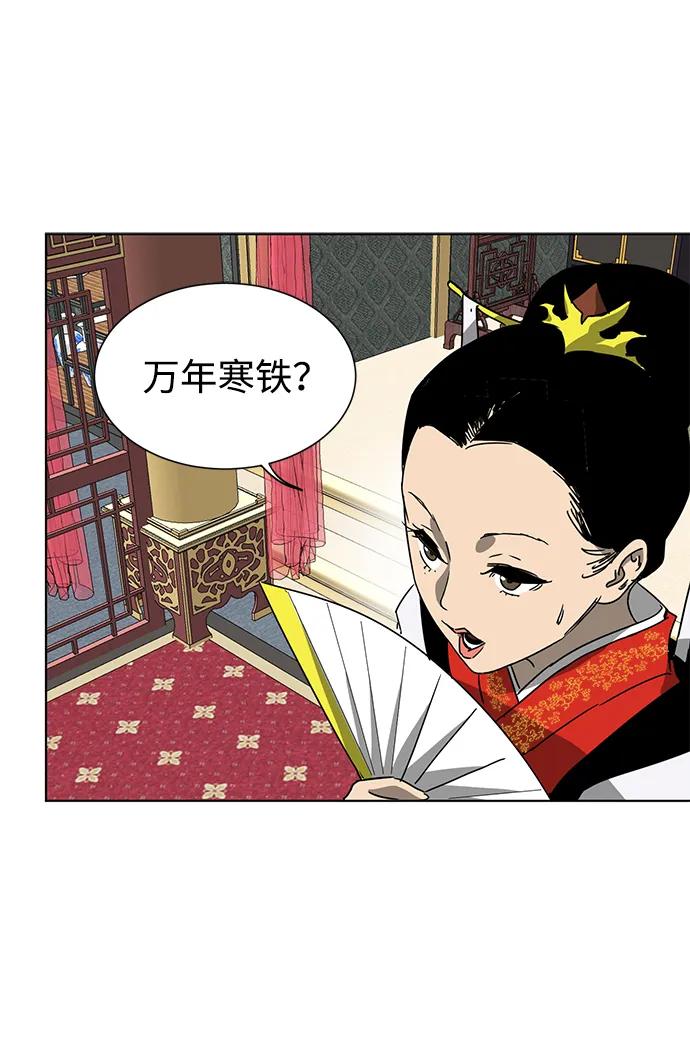 《无限升级in武林》[第103话] 武猛对战 第10页