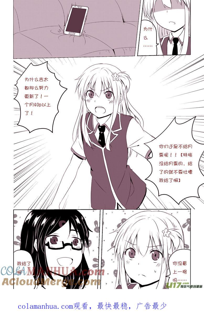 我与不可思议的少女们 ★第四十二集（下）★ 第9页