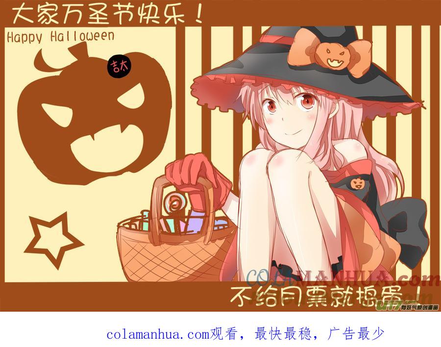 我与不可思议的少女们 ★钱大畏的故事★ 第13页