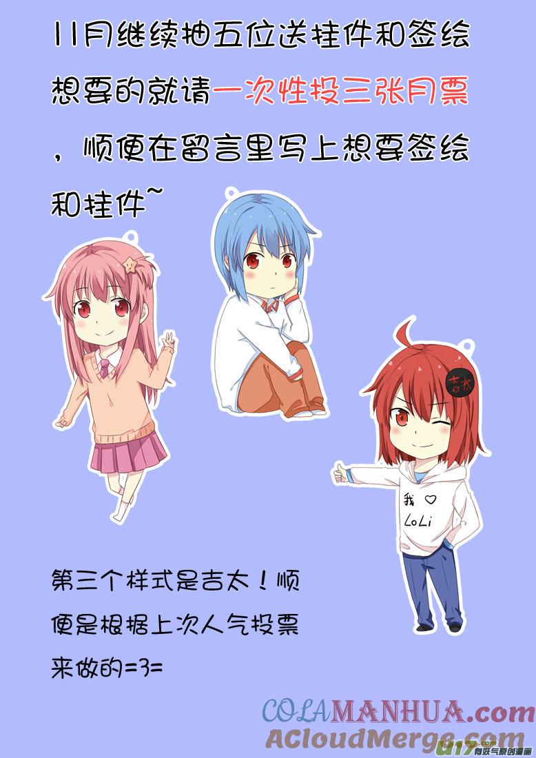 我与不可思议的少女们 ★钱大畏的故事★ 第12页