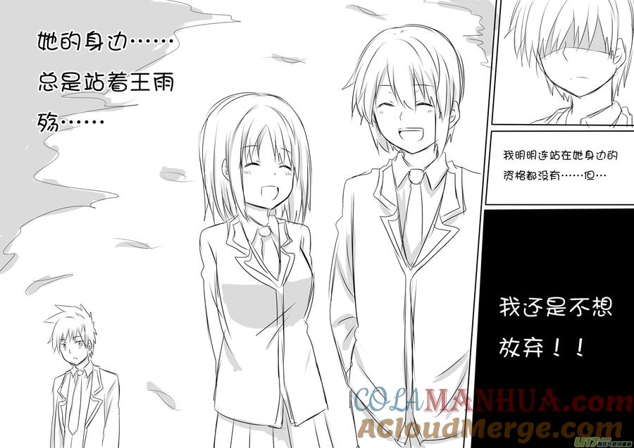 我与不可思议的少女们 ★钱大畏的故事★ 第11页