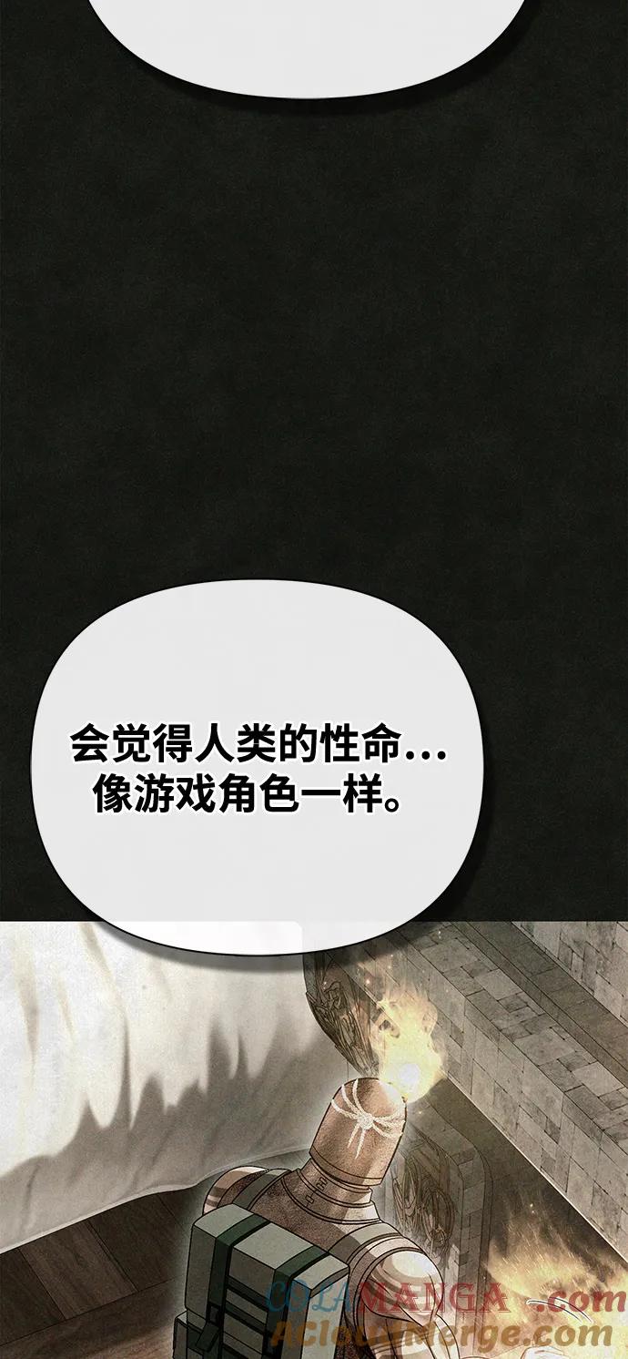 化身野蛮人在异界生存 [第105话] 先发制人 第41页
