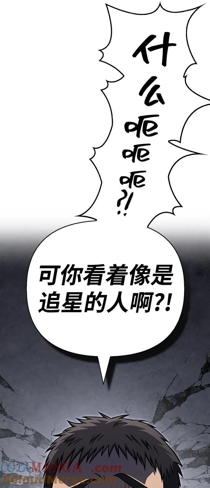 化身野蛮人在异界生存 [第105话] 先发制人 第29页