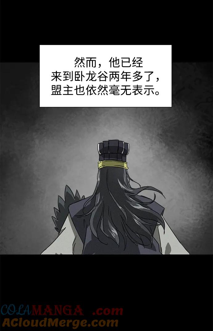 《无限升级in武林》[第105话] 南宫世家南宫琴 第5页