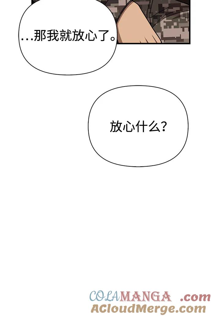 化身野蛮人在异界生存 [第105话] 先发制人 第57页