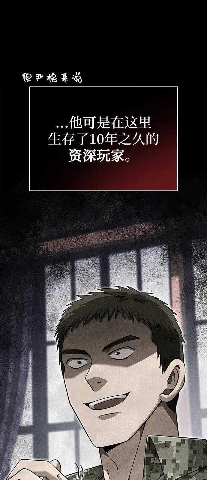 化身野蛮人在异界生存 [第105话] 先发制人 第20页