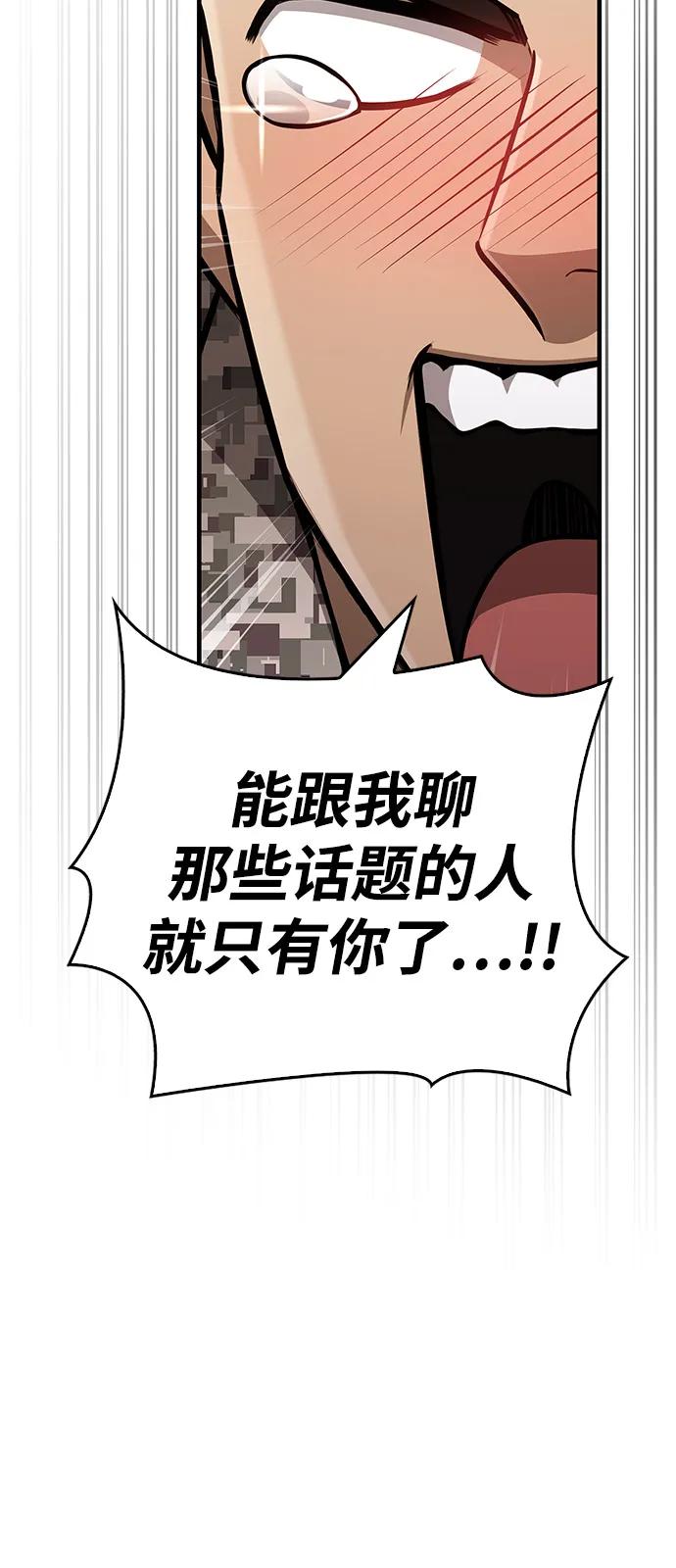 化身野蛮人在异界生存 [第105话] 先发制人 第15页