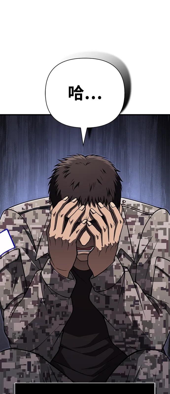 化身野蛮人在异界生存 [第105话] 先发制人 第43页