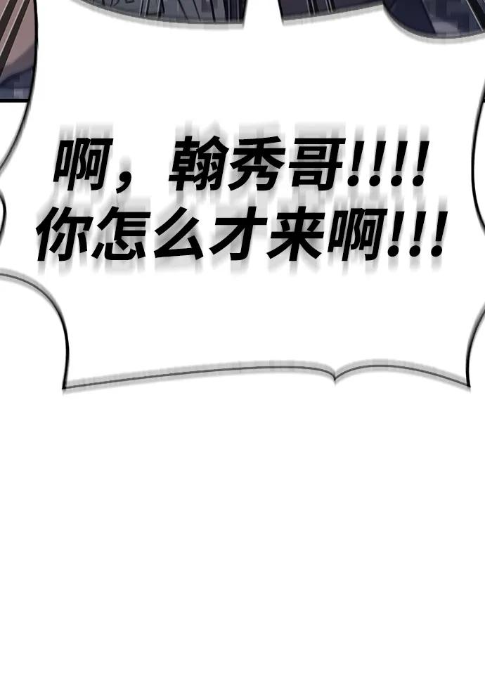 化身野蛮人在异界生存 [第105话] 先发制人 第12页