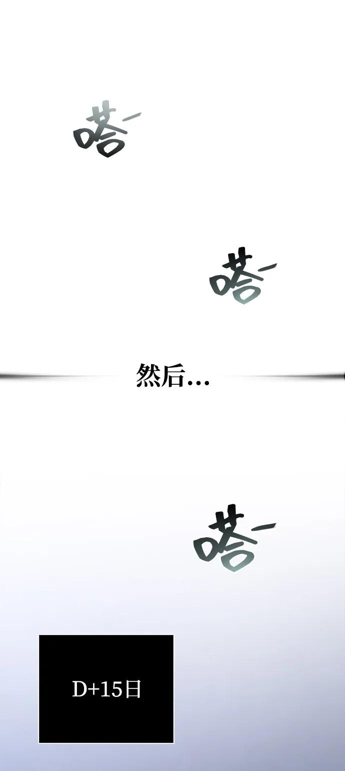 化身野蛮人在异界生存 [第105话] 先发制人 第2页