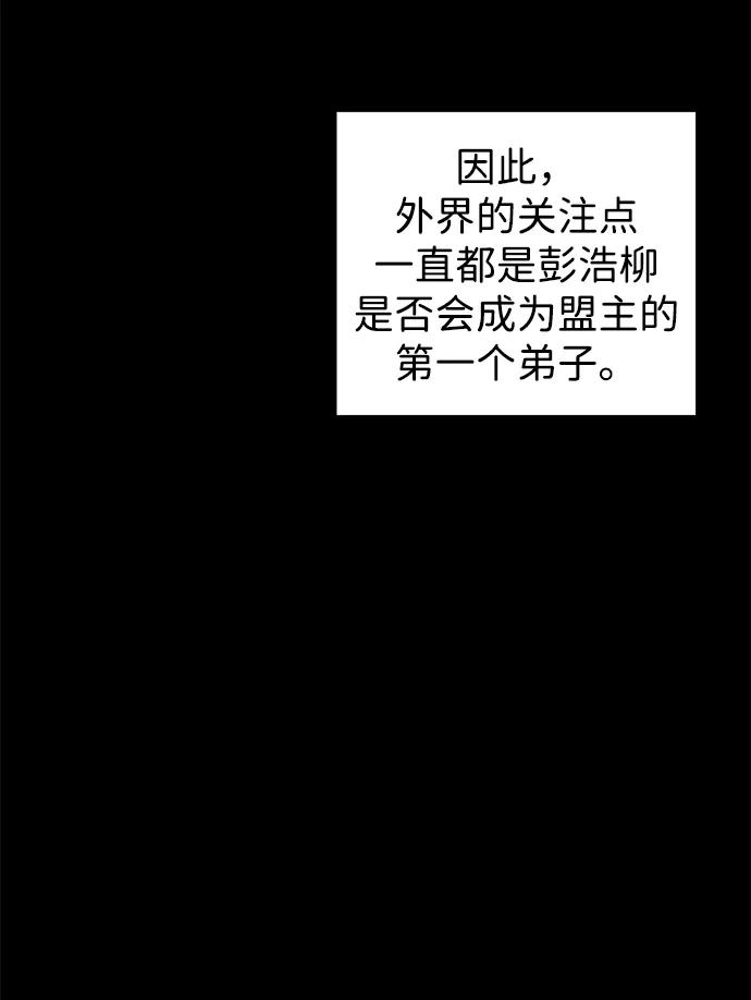 《无限升级in武林》[第105话] 南宫世家南宫琴 第4页